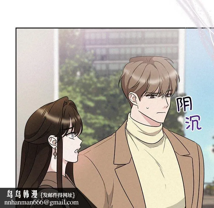 被吞噬的夜 第21話 第74页