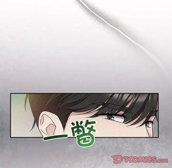 被吞噬的夜 第21話 第33页