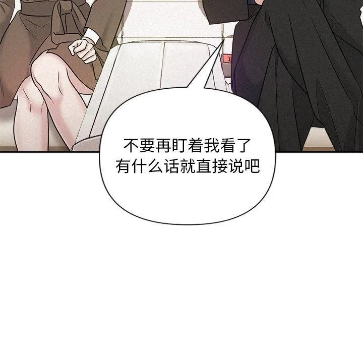被吞噬的夜 第21話 第116页