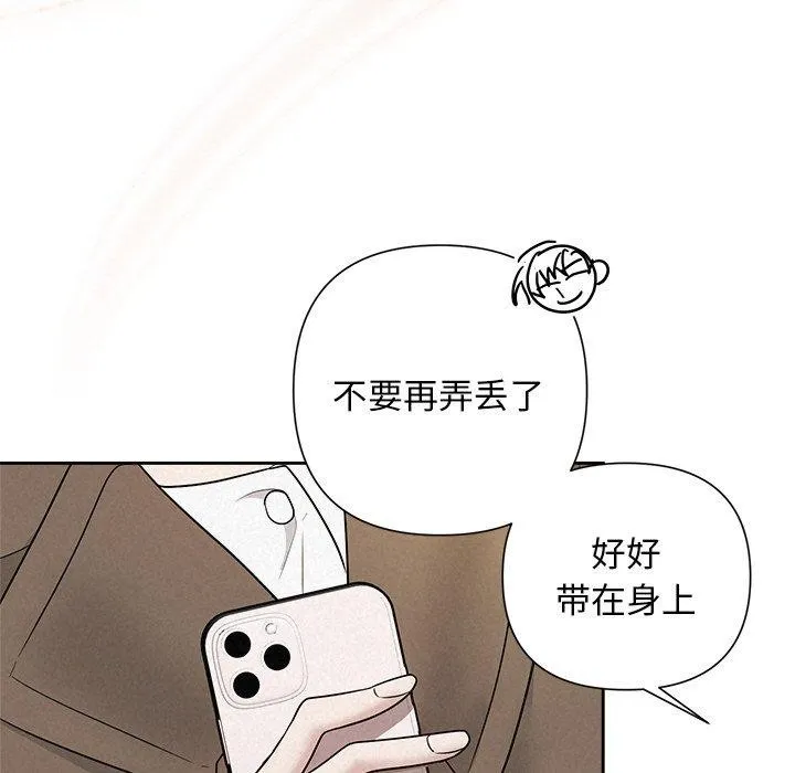 被吞噬的夜 第21話 第61页