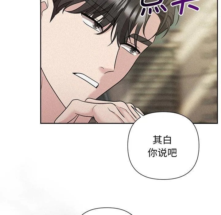 被吞噬的夜 第21話 第121页