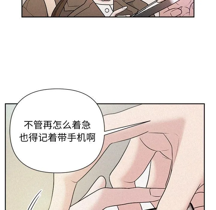 被吞噬的夜 第21話 第54页