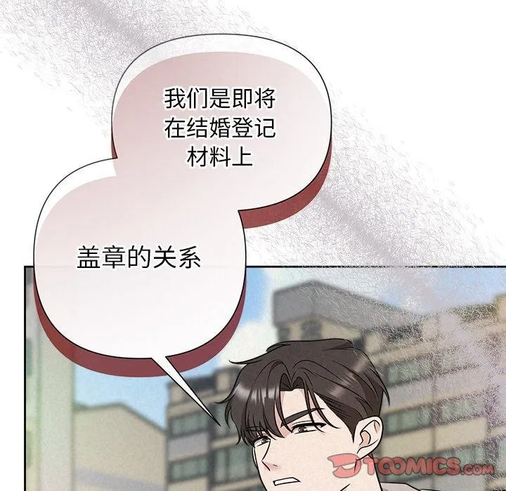 被吞噬的夜 第21話 第99页