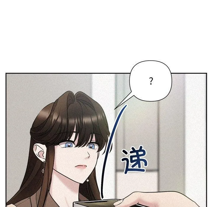 被吞噬的夜 第21話 第49页