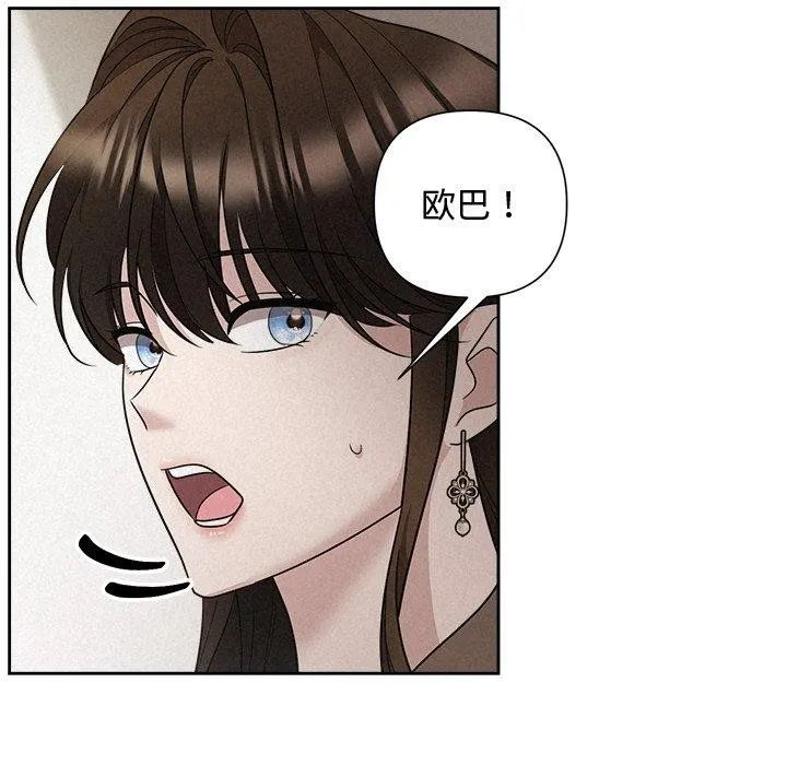 被吞噬的夜 第21話 第43页