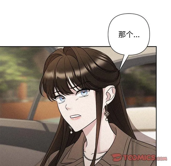 被吞噬的夜 第21話 第117页