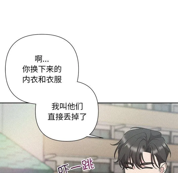 被吞噬的夜 第21話 第65页