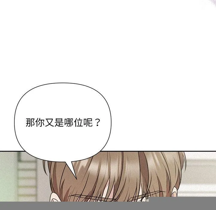被吞噬的夜 第21話 第86页