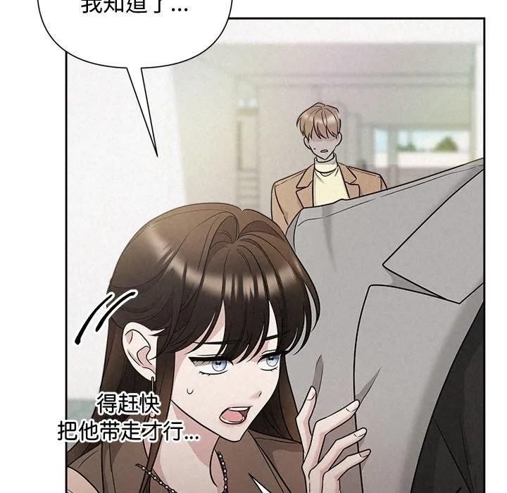 被吞噬的夜 第21話 第78页