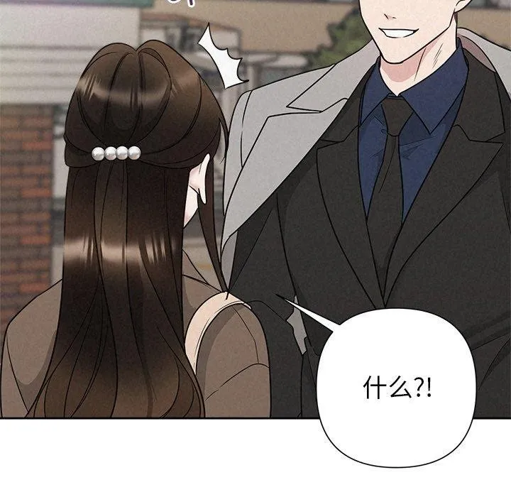 被吞噬的夜 第21話 第66页