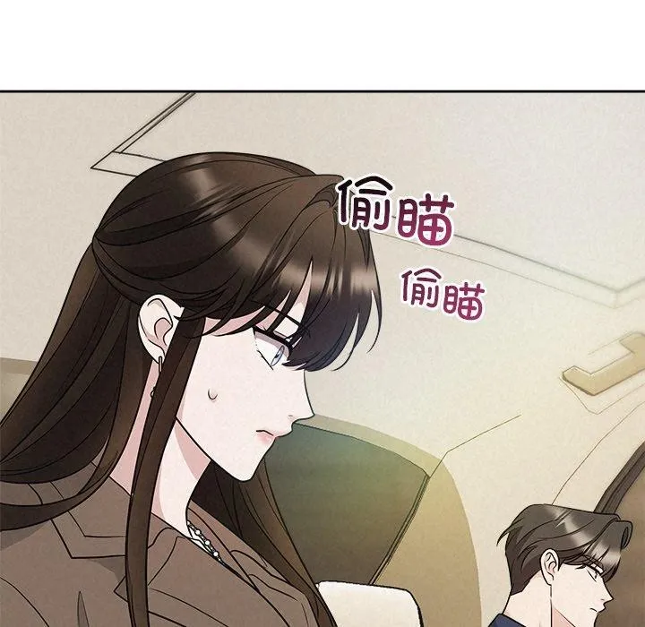 被吞噬的夜 第21話 第113页