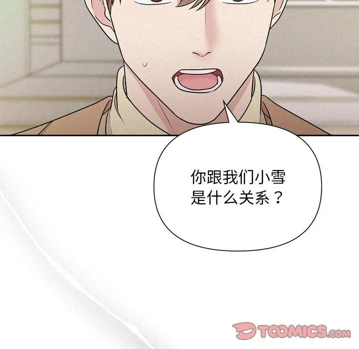 被吞噬的夜 第21話 第87页