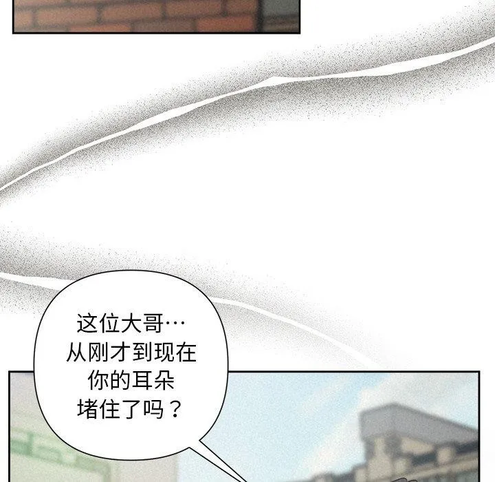 被吞噬的夜 第21話 第89页