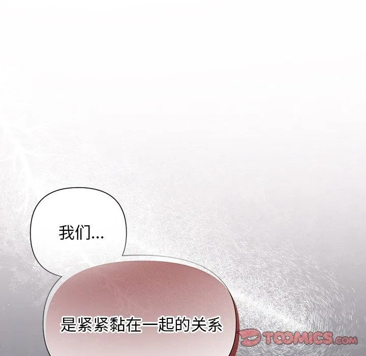 被吞噬的夜 第21話 第93页