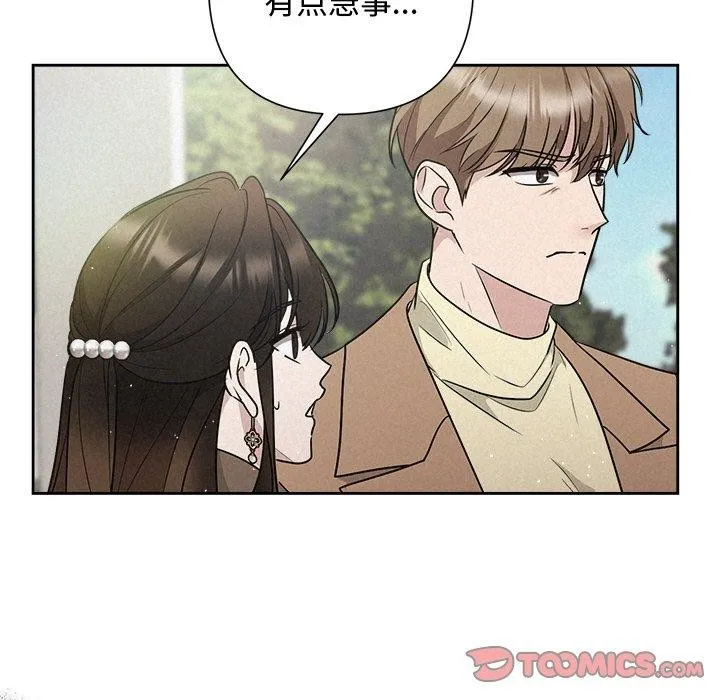被吞噬的夜 第21話 第27页