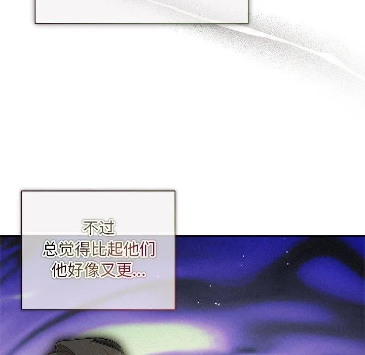 被吞噬的夜 第21話 第37页