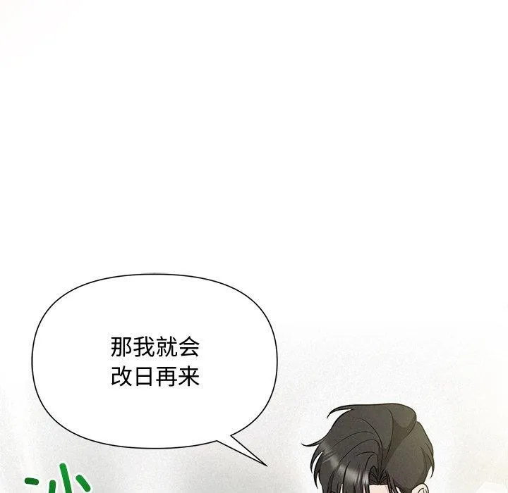 被吞噬的夜 第21話 第6页