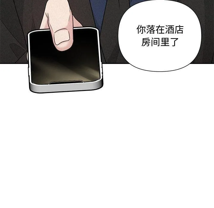 被吞噬的夜 第21話 第52页