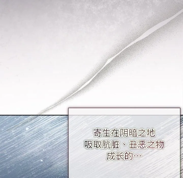 被吞噬的夜 第21話 第34页