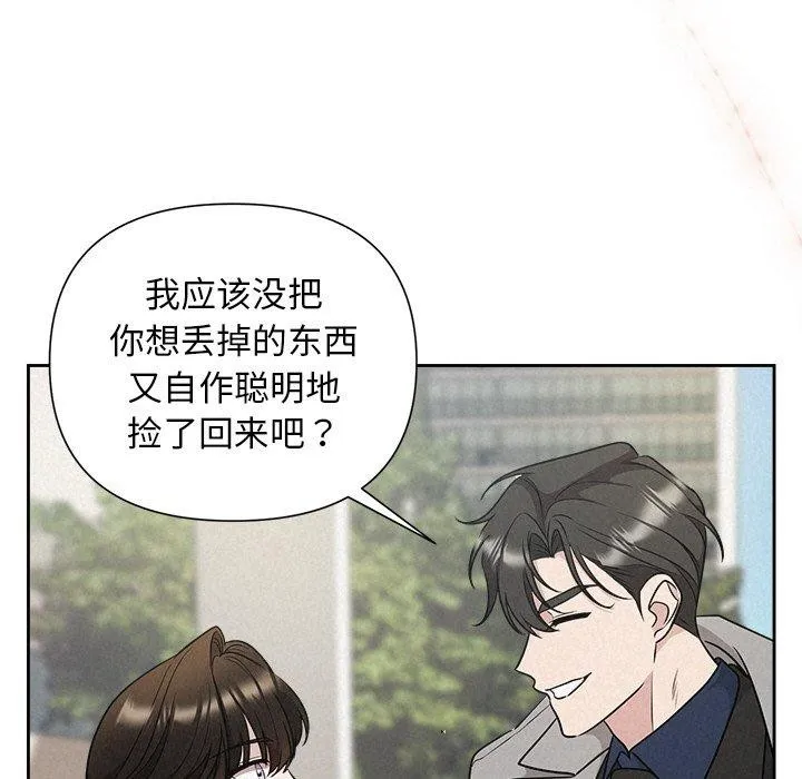 被吞噬的夜 第21話 第59页