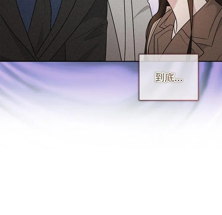 被吞噬的夜 第21話 第42页