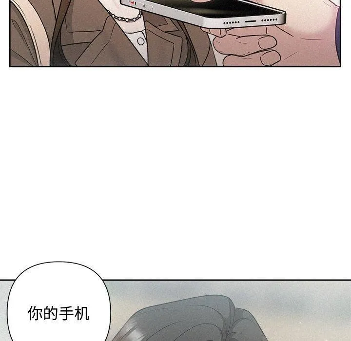 被吞噬的夜 第21話 第50页