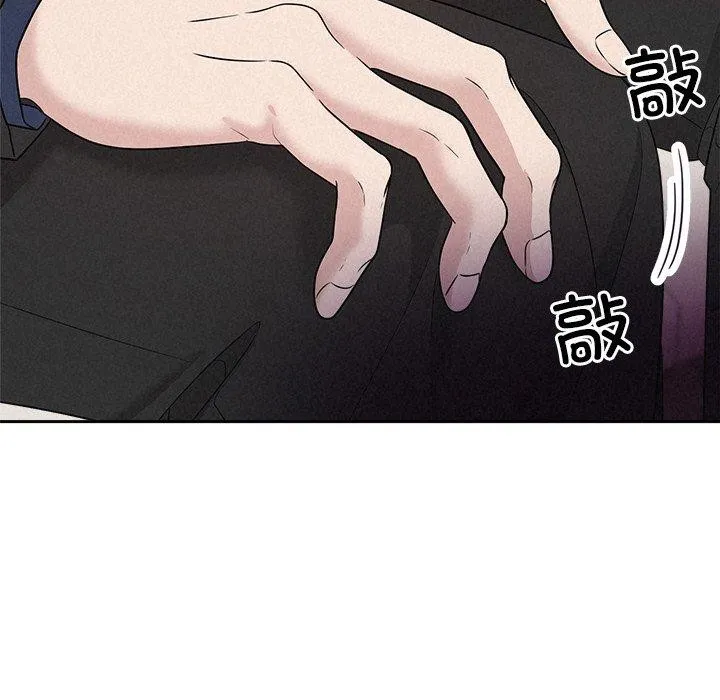 被吞噬的夜 第21話 第132页