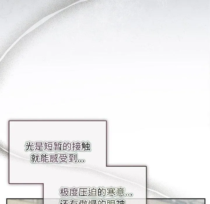 被吞噬的夜 第21話 第30页