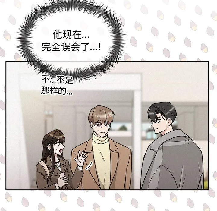 被吞噬的夜 第21話 第76页