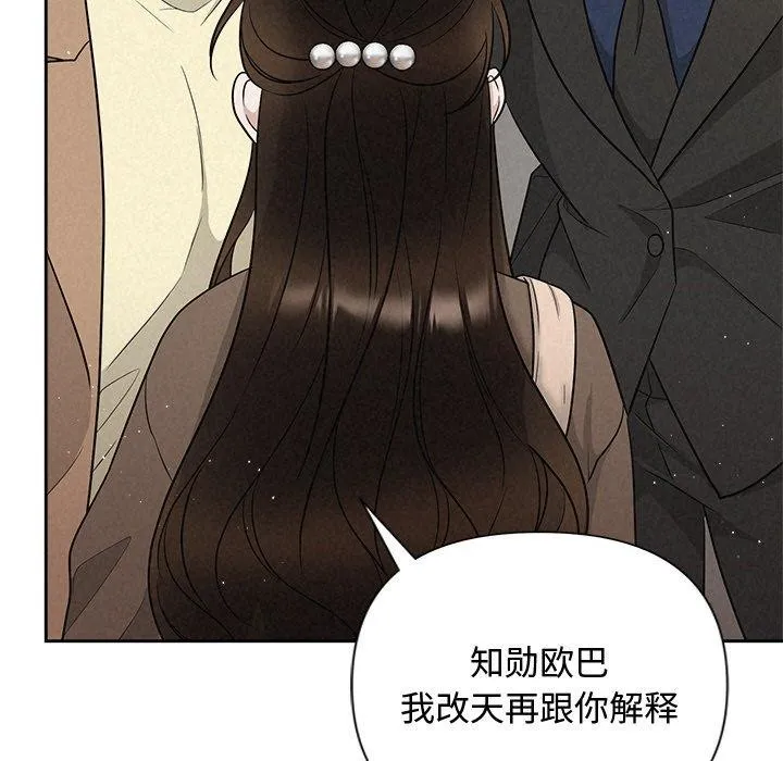 被吞噬的夜 第21話 第25页