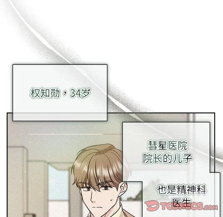 被吞噬的夜 第21話 第21页