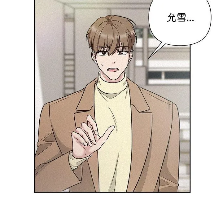 被吞噬的夜 第21話 第107页