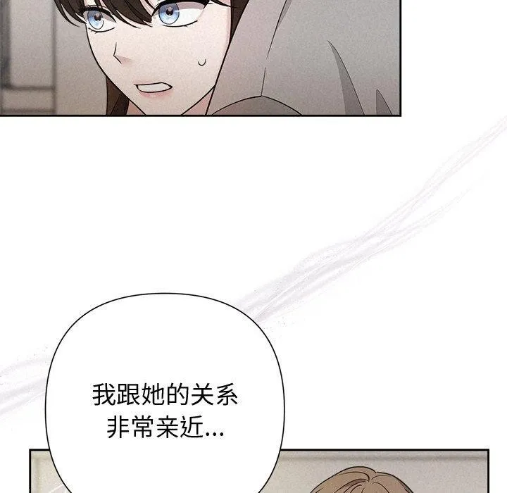 被吞噬的夜 第21話 第83页
