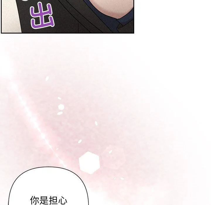 被吞噬的夜 第21話 第136页