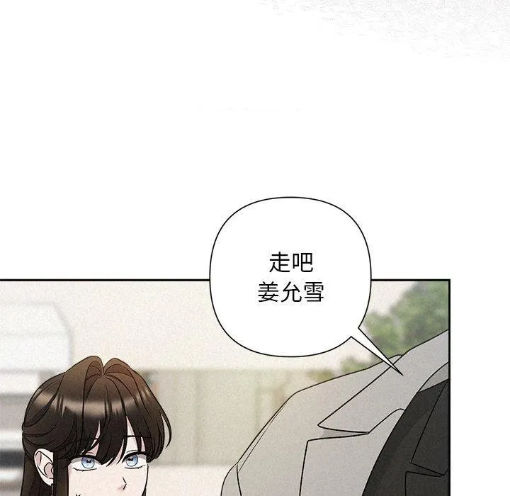 被吞噬的夜 第21話 第103页