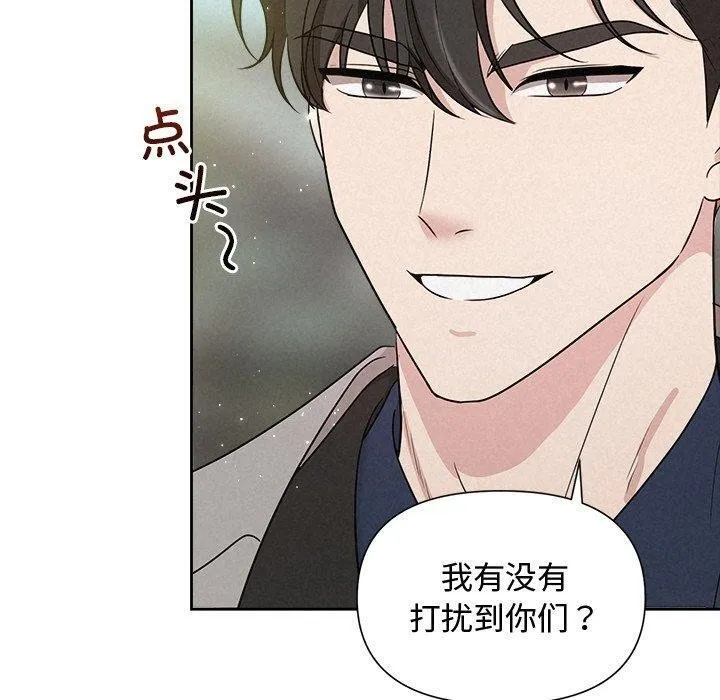 被吞噬的夜 第21話 第10页