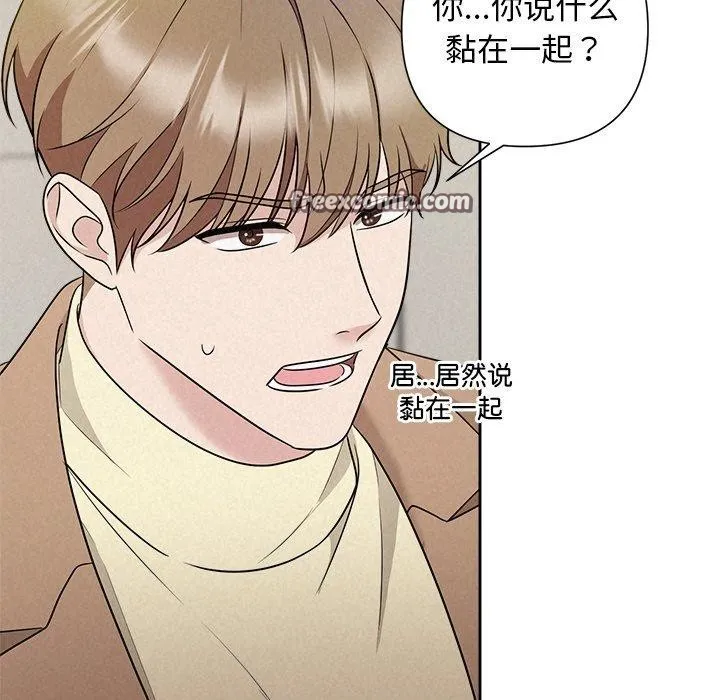 被吞噬的夜 第21話 第96页