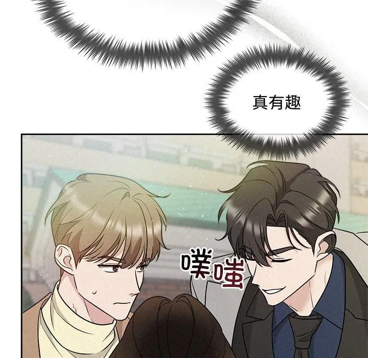 被吞噬的夜 第21話 第24页