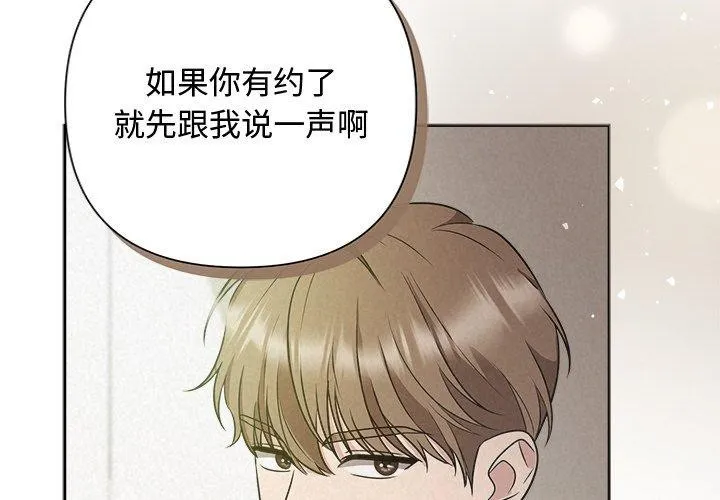 被吞噬的夜 第21話 第2页