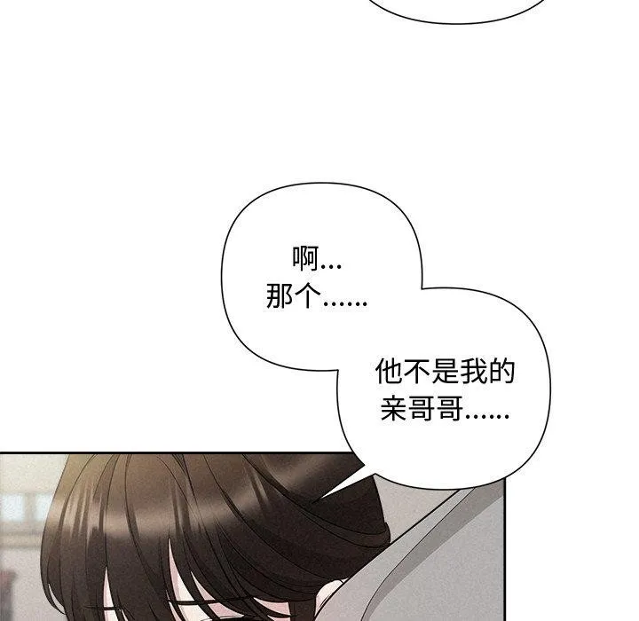 被吞噬的夜 第21話 第82页