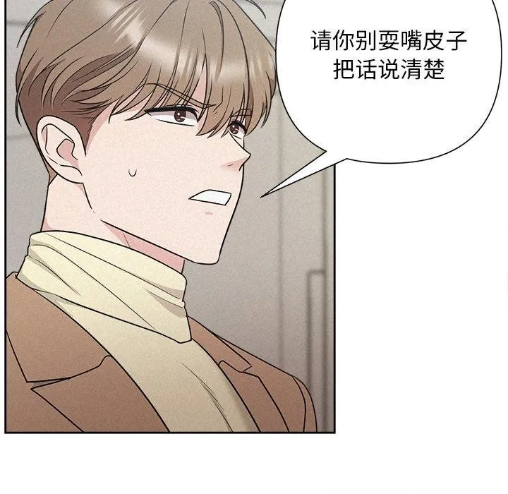 被吞噬的夜 第21話 第92页