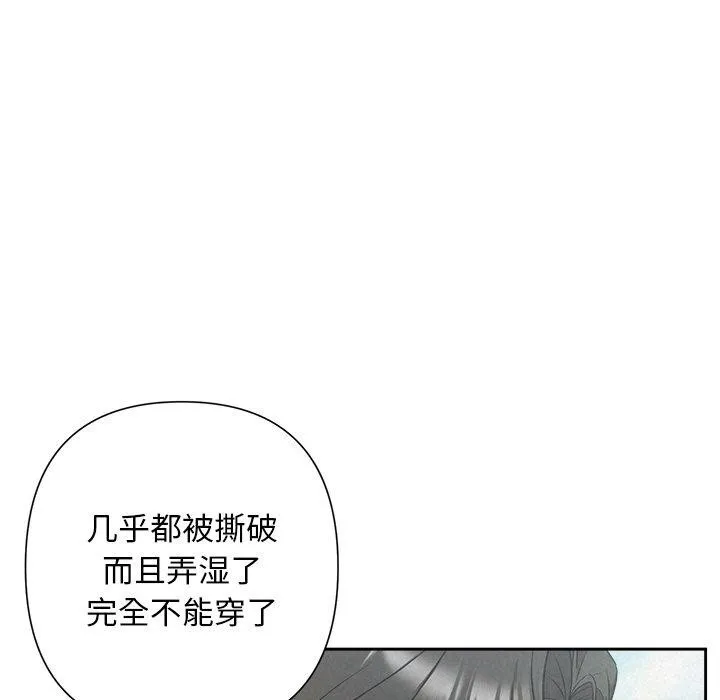 被吞噬的夜 第21話 第67页