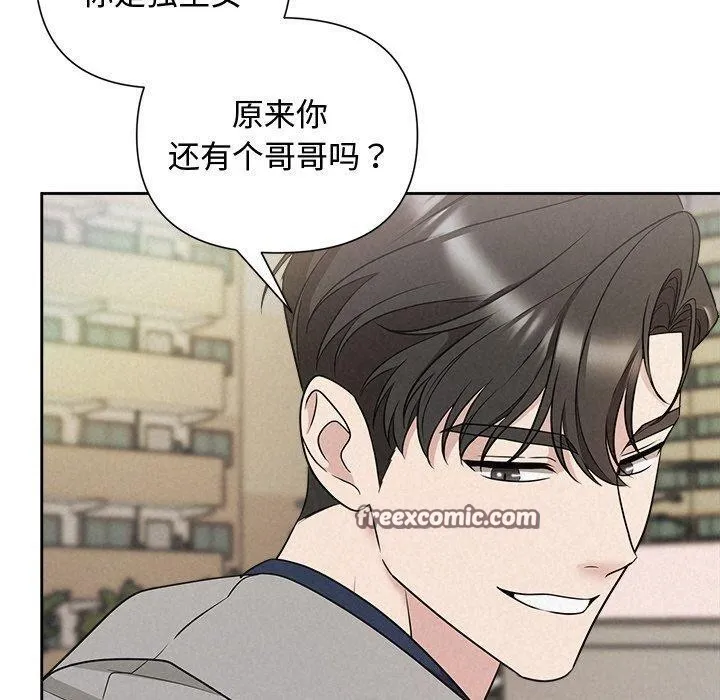 被吞噬的夜 第21話 第80页