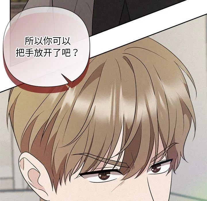 被吞噬的夜 第21話 第101页