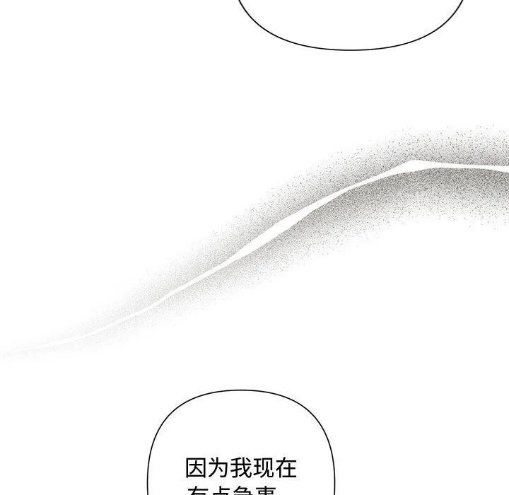 被吞噬的夜 第21話 第26页