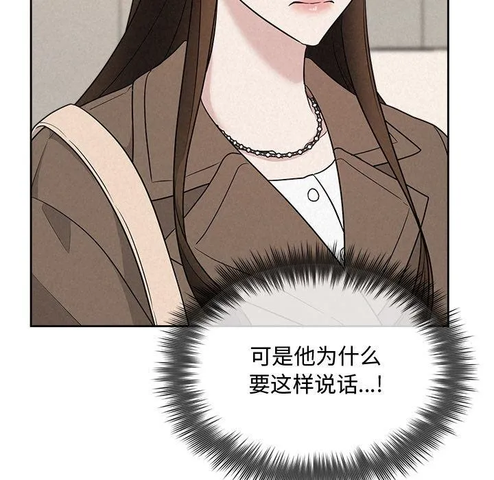 被吞噬的夜 第21話 第71页
