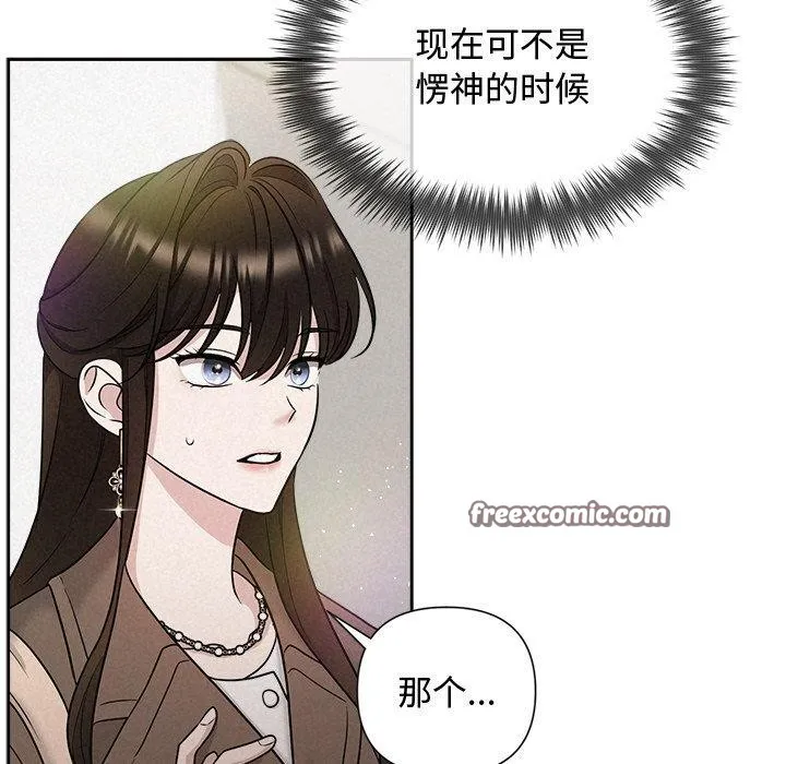 被吞噬的夜 第21話 第16页