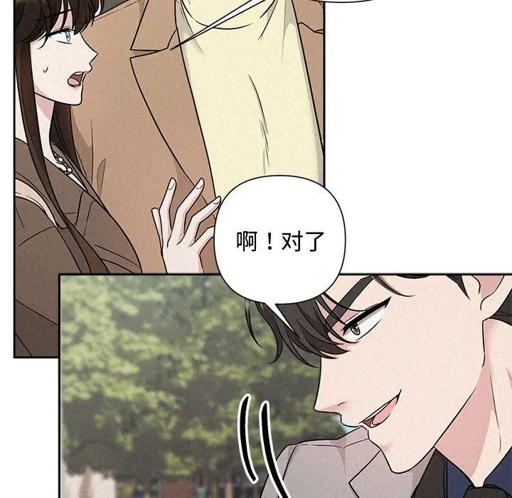 被吞噬的夜 第21話 第47页