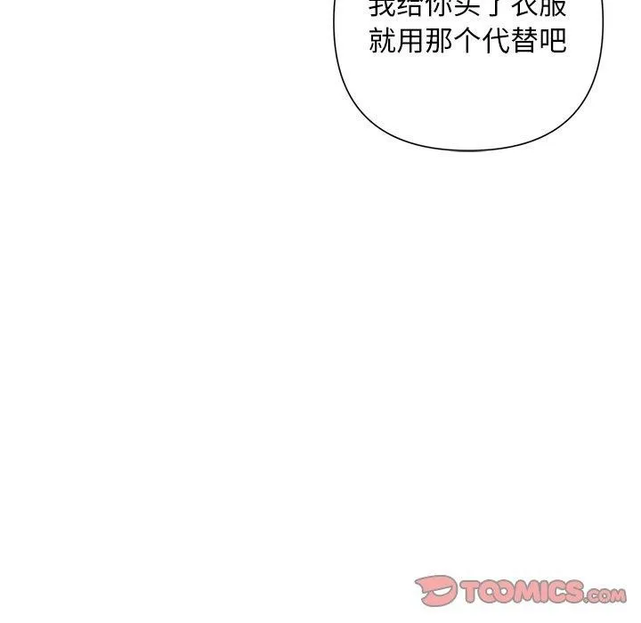 被吞噬的夜 第21話 第69页