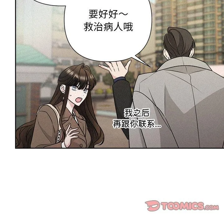 被吞噬的夜 第21話 第105页